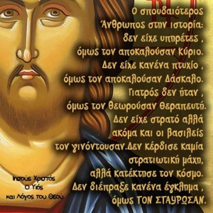 Jesu Krishti,Biri dhe Fjala e Perëndisë
