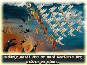 Vazhdim-Kontrolli i shpirtit nga doganat ajrore pas ndarjes së tij nga trupi